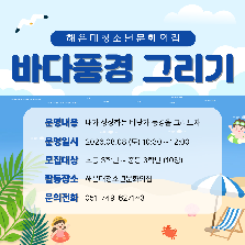 바다풍경 그리기
