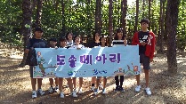 2018년 도솔메아리(월평공원환경정화 봉사활동)