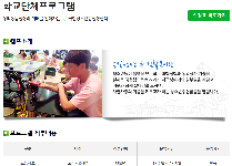 농생명과학캠프(중학교 2박3일)