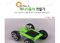 Greentizen