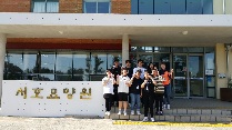 서귀포시청소년수련관  '봉사 DAY
