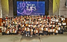 제13회 국제청소년성취포상제 및 제8회 청소년자기도전포상제 포상식
