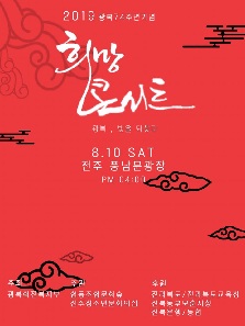 광복74주년기념 2019청소년희망콘서트 '공연 참가팀 모집'