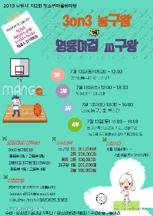 2019 제 2회 청소년어울림마당