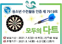 다트 뽀개기