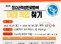 적성진로탐색_미래직업찾기
