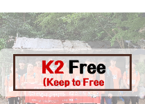 2019년 K2스쿨핑 [K2 Free]