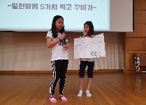나의 색 살리기-임원(초등학교 1박2일)