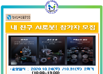 내 친구 AI로봇!