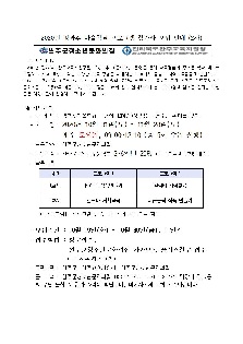 방과후마을학교 꿈의 잡(JOB)담(談) - 청소년 취미를 찾다