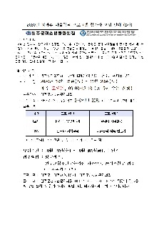 방과후마을학교 꿈의 잡(JOB)담(談) - 청소년 취미를 찾다