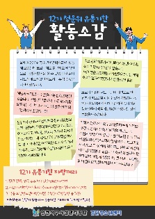 제13기 청소년운영위원회 유통기한 참가청소년 모집