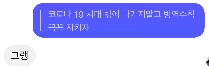 코로나19 극복을 위한 연말연시 가족과 즐기는 슬기로운 집콕 캠페인 「우리집, 신박한 가족활동 함께해요!」