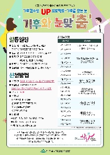 청소년문화예술교육지원사업 상상학교