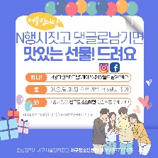 ★ 제14회 서구청소년어울림마당 개막식「Net,캉스<비대면>」 개최!