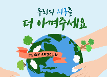 2021년 청소년 자치조직 지원 [국가기념일 알리기 카드뉴스 제작]