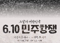 2021년 청소년 자치조직 지원 [국가기념일 알리기 카드뉴스 제작]