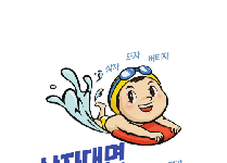생존수영_삼자대면