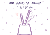 도란도란공방 