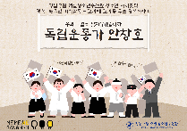 2021년 청소년 자치조직 광복절 기획활동 [꼬리에 꼬리를 무는 광복이야기 