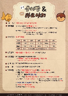 [인천청소년문화센터] 다락데이 - 겨울간식 꾸러미 대여 프로그램
