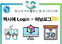 역사에 Login - 아날로그In