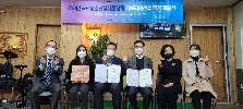 2021년 국제청소년성취포상제 서브라이선스 협정 체결식(한국청소년활동진흥원-사단법인청소년불씨운동)