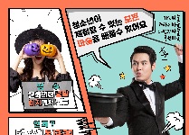 신비한마술학교