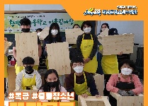 뚝딱목공 - 좌탁 만들기