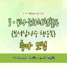 [인천청소년문화센터 ] 다락데이 - 3 · 4차 문화체험활동(보석십자수 행운목) 참가자  추가모집