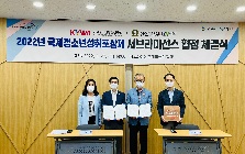 2022년 국제청소년성취포상제 서브라이선스 협정 체결식(한국청소년활동진흥원-재단법인 성산청소년효재단)