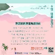 2022년 청년프로그램 지원사업 "청년 진구愛살다" 6월 참여자 모집