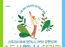 수도산 웰니스 테라피