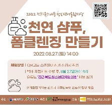 2022 전라북도 대표 청소년 어울림마당 5회차 체험 키트 신청