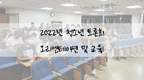 2022년 제4회 청소년토론회 참가팀 모집