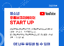 야 너두 유튜버 될 수 있어