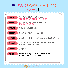 겨울간식 체험꾸러미 대여 프로그램 1차 참가자 모집| 