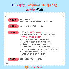 겨울간식 체험꾸러미 대여 프로그램 1차 참가자 모집| 