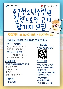 힐링드로잉 프로그램 안내