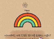 마음 치유 레인보우 케이크 만들기