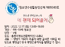 청소년 생명존중교육 '네 편이 되어줄게'