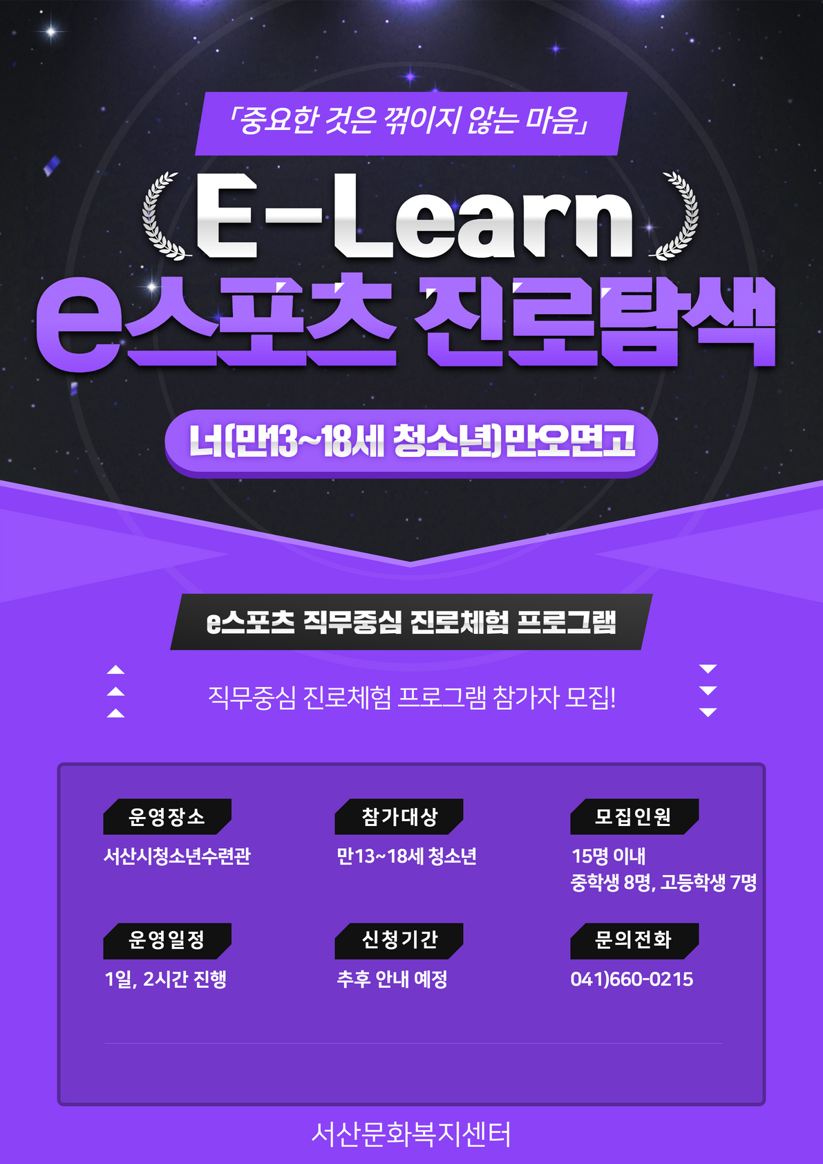 E-Learn 스포츠