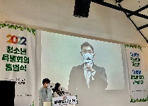 2022년 울산광역시 청소년참여위원회 /청소년특별회의