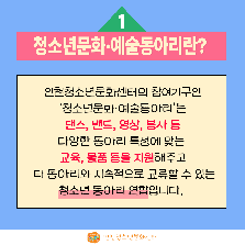 2023 청소년문화예술동아리 '다흥' 12기 동아리 및 청소년 모집