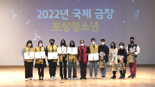 2022년 청소년포상제 포상식