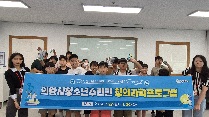 창의과학프로그램