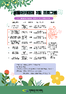 베이킹클래스 '얼굴쿠키 만들기'