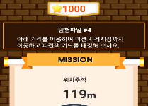 미션 오리엔티어링 (초등학교)