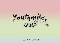 '유스마일4' 캠프 ( YOUTHMILE 4) (고등학교 1박2일)