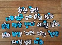 pop창작공예(중학교)
